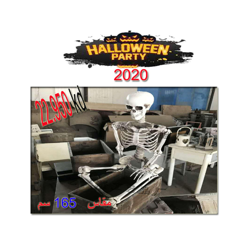 165 cm HALOWEEN SKELETON