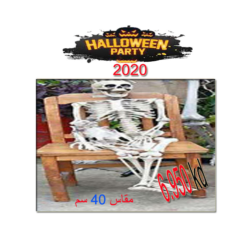 HALOWEEN SKELETON 40cm