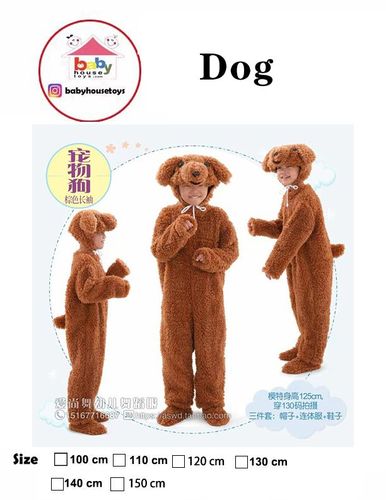 Baby House Costumes  - Brown Dog