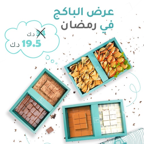 عرض الباكج في رمضان - ٣ بوكسات1- ساندوتش&nbsp;بالسمسمعجينه&nbsp;خاصة&nbsp;بالسمسم&nbsp;تحتوي&nbsp;على&nbsp;(&nbsp;30&nbsp;)&nbsp;قطعةبأربع&nbsp;حشوات&nbsp;تحضر&nbsp;طازجة&nbsp;:فلافل&nbsp;بطاطبطاط&nbsp;بيذنجانحلوملبنه&nbsp;مع&nbsp;طماط&nbsp;وجرجير2- تشيزكيك&nbsp;يحتوي&nbsp;على&nbsp;(&nbsp;60&nbsp;)&nbsp;قطعة&nbsp;بحشوة&nbsp;الكندر&nbsp;واللوتس
3- براوني&nbsp;بالتوت&nbsp;+&nbsp;رنقينه&nbsp;(&nbsp;60&nbsp;)&nbsp;قطعة