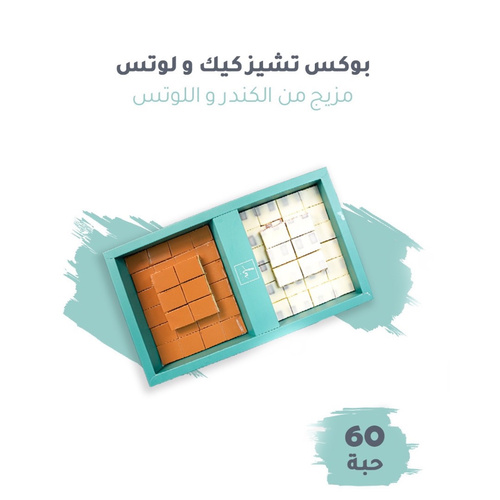 عرض الباكج في رمضان