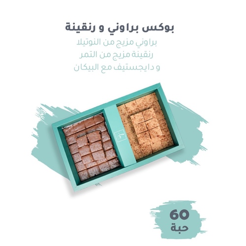عرض الباكج في رمضان