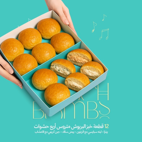 بريوش بومبز - ١٢ قطعه من خبز البريوش متروس اربع حشوات بيتزا - لبنه سبايسي مع الزيتون - بيض سالاد - جبن كريمي مع الاعشاب