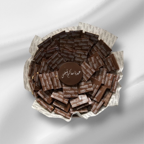 Eid chocolate slab - Half a kilo of chocolate bars with roasted hazelnuts, printed with the phrase “Eidkum Mubarak”