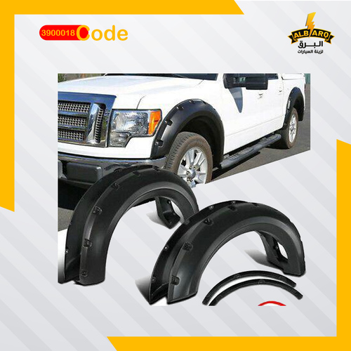 Al Barq for Car Accessories  - FENDER FLARES FOR FORD F150 2009-2014, SWITH SMOOTH SCREWS - code 3900018 - FENDER
  FLARES FOR FORD F150 2009-2014, SWITH SMOOTH SCREWS