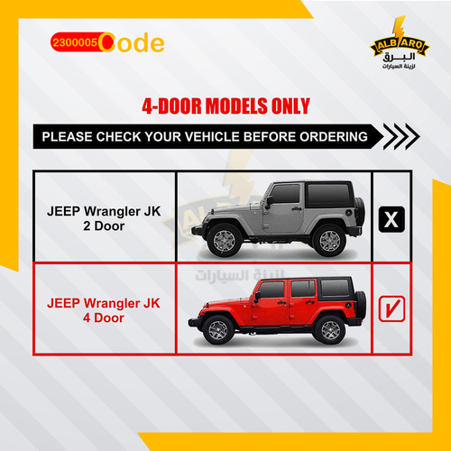 Al Barq for Car Accessories  - SIDE STEPS FOR JEEP WRANGLER 4 DOOR (OEM LOOK) - code 2300005 - دواسه رانجلر شكل وكاله 4باب 2017/2007 JK