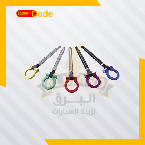 هوك سحب ازرق كمارو 018 -016 - كود 3900061 - هوك سحب ازرق كمارو 018 -016