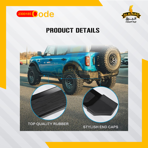 Al Barq for Car Accessories  - Ford Bronco - code 2300185 - دواسه فورد برونكو شكل وكاله 2021