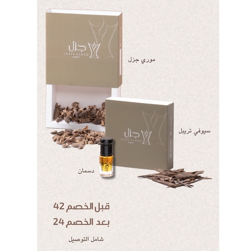 باكج جزل اليومي