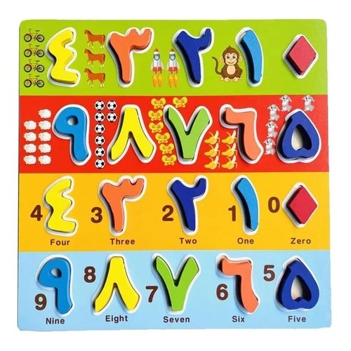 ARABIC NUMBER PUZZLE-VWY580 - WOODEN RAKAM FOR 3+ AGES