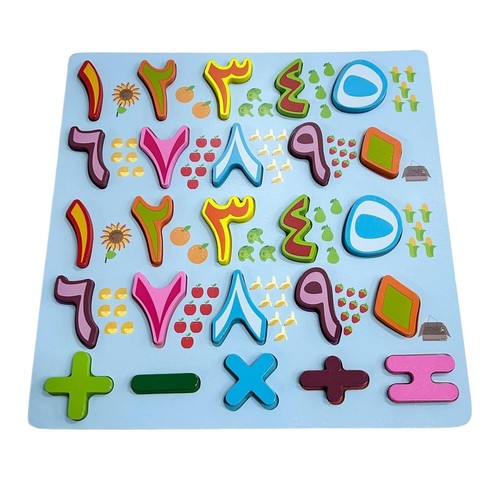 ARABIC NUMBERS-VWY581