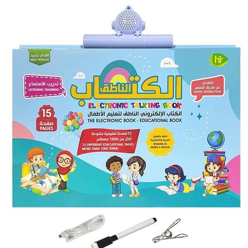 ARABIC LEARNING MACHINE-HK24621