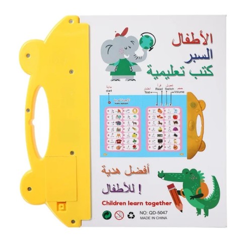 ARABIC/ENGLISH BOOK-HK24622 - CHILDREN LEARN TOGETHER