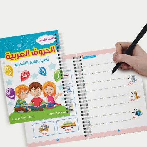 ARABIC LETTERS-HK24620 - ARABIC LETTERS, WRITE WITH THE MAGIC PEN