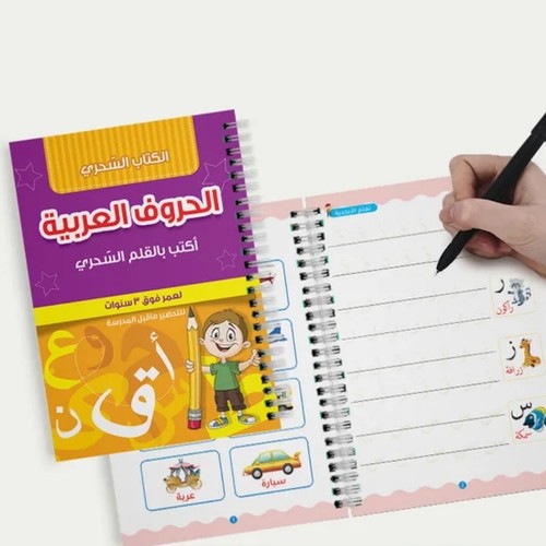 ARABIC LETTERS-HK24620 - ARABIC LETTERS, WRITE WITH THE MAGIC PEN