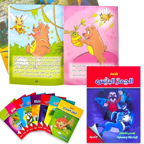 ARABIC STORY BOOK-HK24615 - 1 SET OF 8 ARABIC CHILDREN'S STORYBOOKS PARENTING READING IMAGINATION DEVELOPMENT CHILDREN'S EARYL LEARNING BOOKS GIFT.
