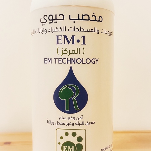 Beneficial Bacteria Kit مخصب حيوي - مخصب حيوي لانتاج بكتيريا نافعة للاستخدام مع جميع النباتات.  يحتاج اسبوع للتجهيز.  الرجاء البحث عن طريقة التجهيز في اليوتوب. البحث عن Compost Tea. ١ لتر مخصب حيوي.  ١ لتر دبس.  
EM • 1 Technology Beneficial Bacteria kit.  Requires one week preparation.  Please research Compost Tea on Youtube. 1 L Beneficial Bacteria solution.  1 L Molasses.