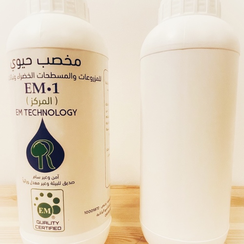 Beneficial Bacteria Kit مخصب حيوي
