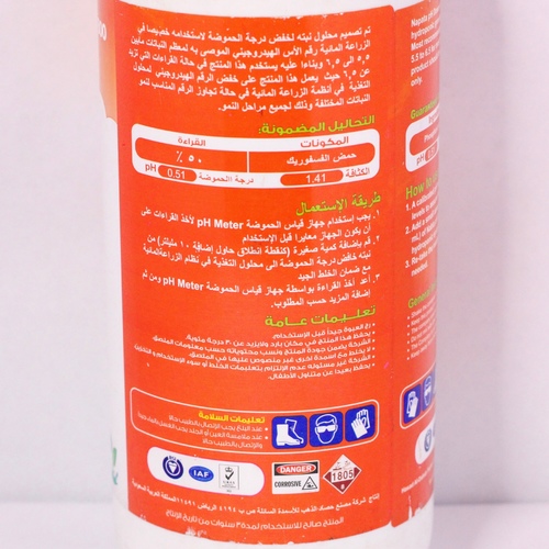 PH Down خافض لدرجة الحموضة