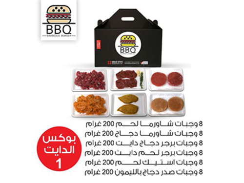 Diet Box 1 - Box contents

8 Meat Shawarma Meals 200gm
8 meals chicken shawarma 200 grams
8 meals a diet chicken burger 200 g
8 meals a diet beef burger 200 g
8 meals steak meat 200 grams
8 meals lemon chicken breast 200 g