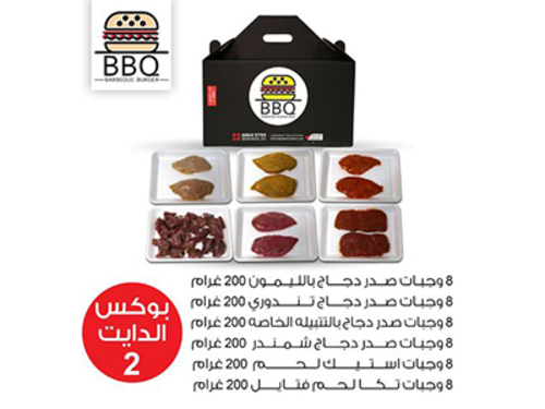 Diet Box 2 - Box contents

8 meals lemon chicken breast 200 g
8 meals tandoori chicken breast 200 g
8 meals, chicken breast with special seasoning 200 grams
8 meals beetroot chicken breast 200 g
8 servings of meat steak 200 grams
8 Meals Fatayel Meat Tikka 200gm