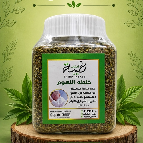 خلطة اللهوم ( ميني )
