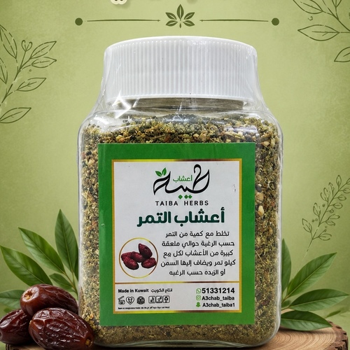 أعشاب التمر - ميني