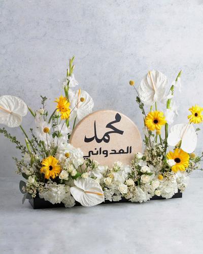 ACRYLIC TRAY WITH FLOWERS AND ROUND MARBLE - You can change the writing of the round marble.  Please note flowers are seasonal and we change the flower depending on the availability of the stocks.