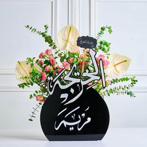 GR02 - An elegant acrylic box containing mix of flowers  and the name of the graduate