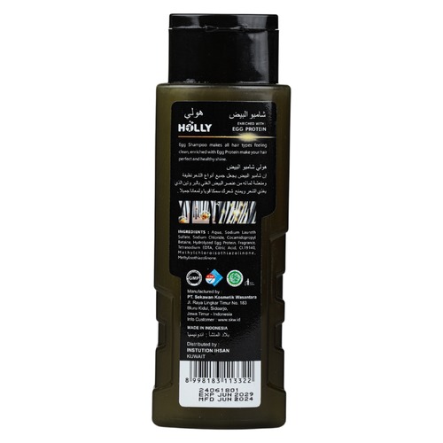 Holly Egg Shampoo with Conditioner