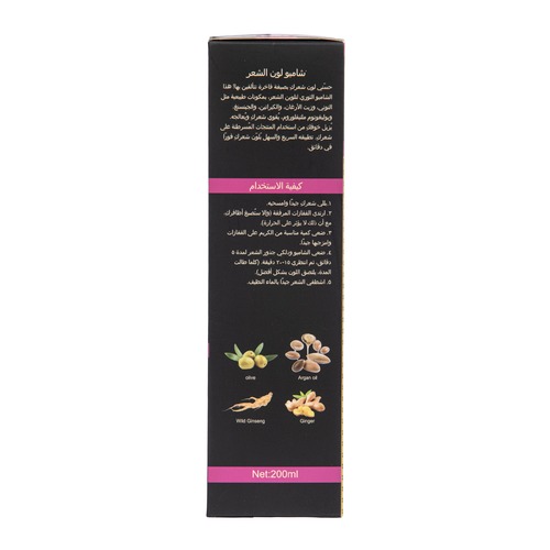 Black hair dye shampoo