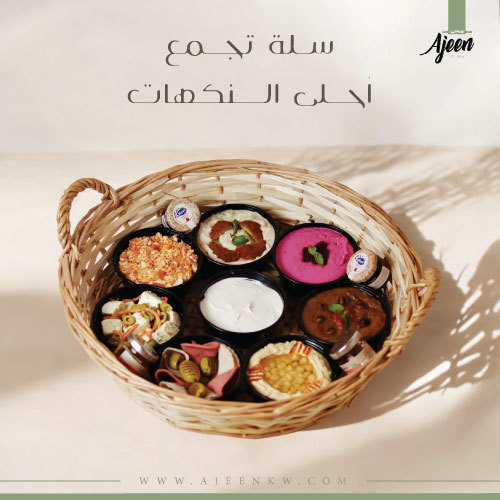 صينية ريوق العيد - ✨سلة ريوق العيد✨
سلة ريوق العيد هالعيد فيها: لبنة بالشمندر بيض طماط (شكشوكة) حمص خلطة فول خلطة فلافل خلطة جبن الفيتا قيمر مع عسل تيركي مرتديلا. زيتون مشوي مربی عسل کیس خبز ميني من فرنا 30 قطعة ملاحظة: الطلب لا يشمل حامل الخبز والملعقة مع الصحن.
عساكم من عواده