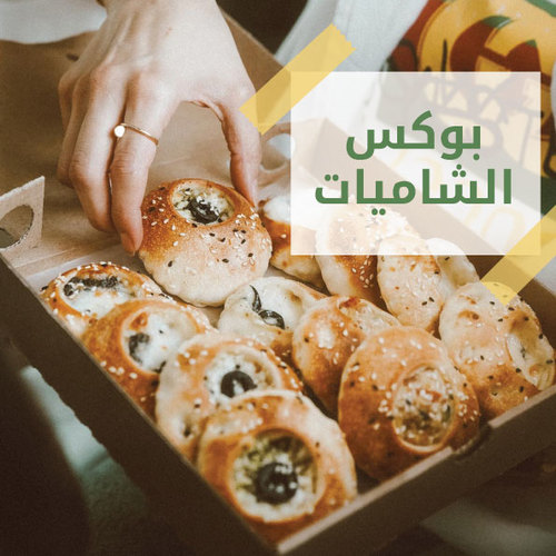 علبة شاميات ميني - دزينة شاميات ميني مشكلة. وقت التحضير 30 دقيقة.