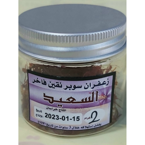 Super Negin Premium Saffron 2 Grams