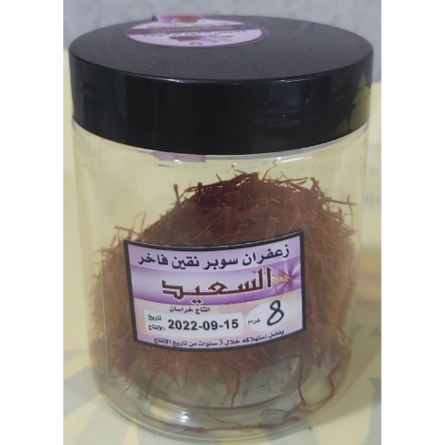 Super Negin Saffron 8 Grams