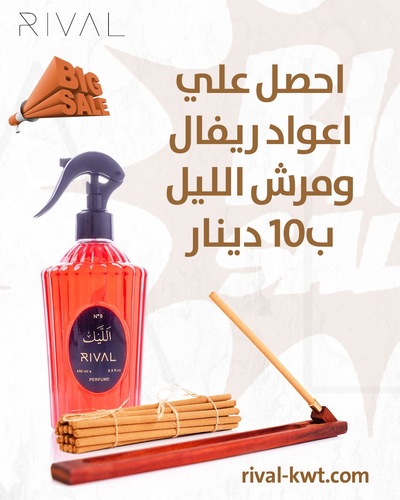 Special offer - Special offer  
 For the connoisseur of good taste, sprinkle with Rival's incense sticks