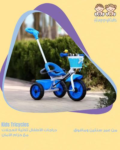 JH-178B /TRICYCLE - KIDS TRICYCLE WITH PUSHBAR NO SAFETY BELT FOR 2+ AGES