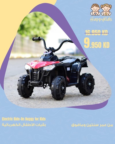 BUGGY-909 - BUGGY SHAHAN

6V4AH,1*380

SIZE: 70*52*42cm FOR 2+ AGES