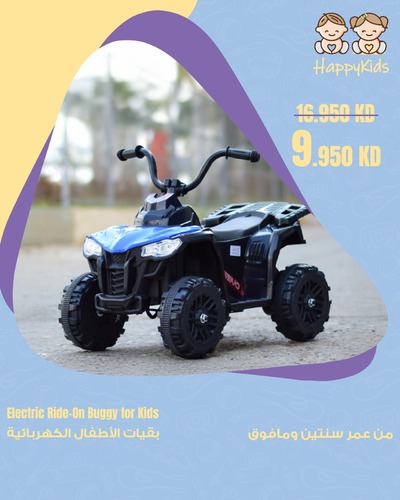 BUGGY-909B - BUGGY SHAHAN

6V4AH,1*380

SIZE: 70*52*42cm

FOR 2+ AGES