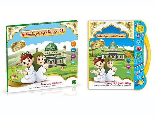 Learning Book/65086 - INTELLIGENT MUSICAL ELECTRONIC LEARNING MACHINE TOUCH EBOOK READER SOUND AND E-BOOK READER ARABIC FOR KIDS FOR 3+ AGES