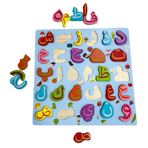 ARABIC ALPHABET-VWY582 - WOODEN ARABIC ALPHABET
FOR 3+ AGES