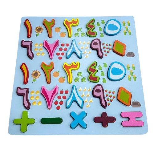 ARABIC NUMBERS-VWY581 - WOODEN ARABIC NUMBERS FOR 3+ AGES