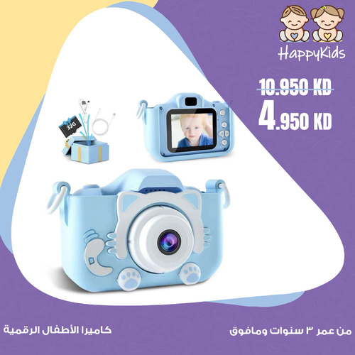 Camera-VWY1516/XL-780 - Kids camera