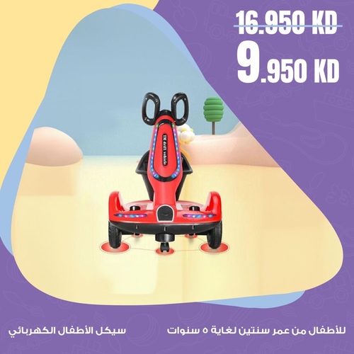 ELECTRIC MOTORCYCLE/VS0300r - CHILDREN'S ELECTRIC CAR WITH SAFETY BELT , LIGHT AND MUSIC INDOOR AND OUTDOOR FOUR-WHEELED BALANCE CAR FOR 3+ AGES SIZE: 53*46*64CM