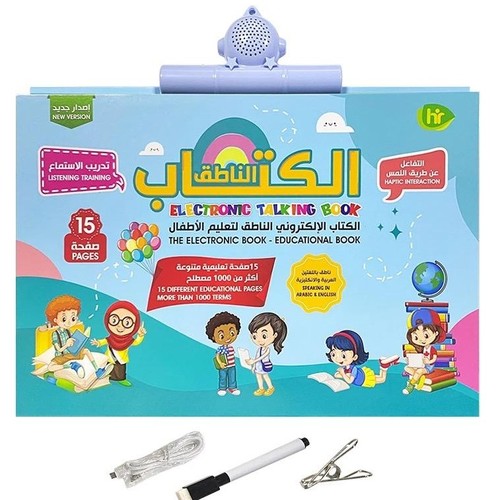 ARABIC LEARNING MACHINE-YW24469