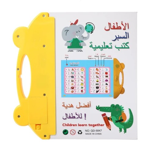 ARABIC/ENGLISH BOOK-HK24622 - CHILDREN LEARN TOGETHER