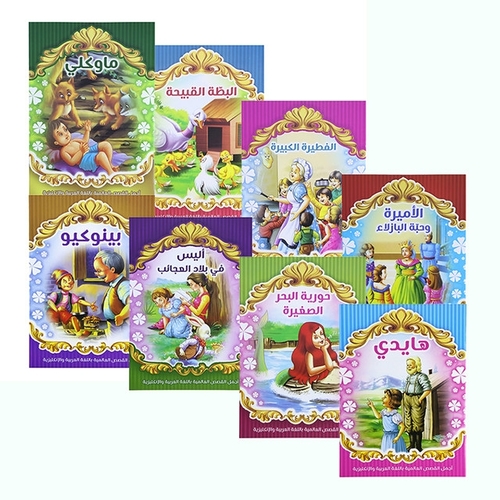 ARABIC STORY BOOK - 8pcs.story book for children
