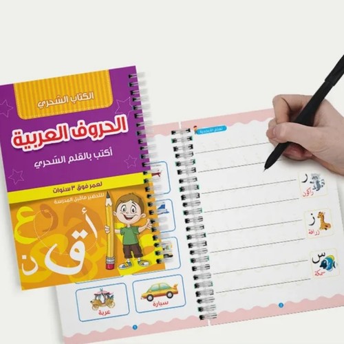 ARABIC LETTERS-HK24620 - ARABIC LETTERS, WRITE WITH THE MAGIC PEN