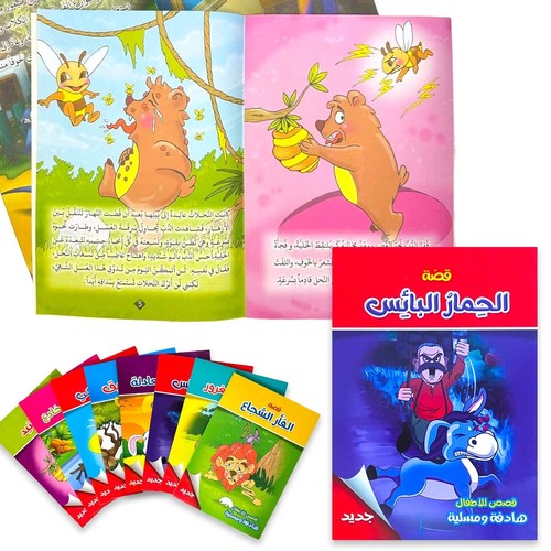 ARABIC STORY BOOK-HK24615 - 1 SET OF 8 ARABIC CHILDREN'S STORYBOOKS PARENTING READING IMAGINATION DEVELOPMENT CHILDREN'S EARYL LEARNING BOOKS GIFT.