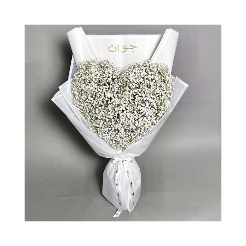 The White Bouquet - White baby breath in a black wrapping.
 Height: 70cm  Width: 45cm  Sell by: Quantity